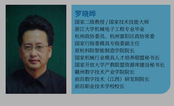 罗晓晔