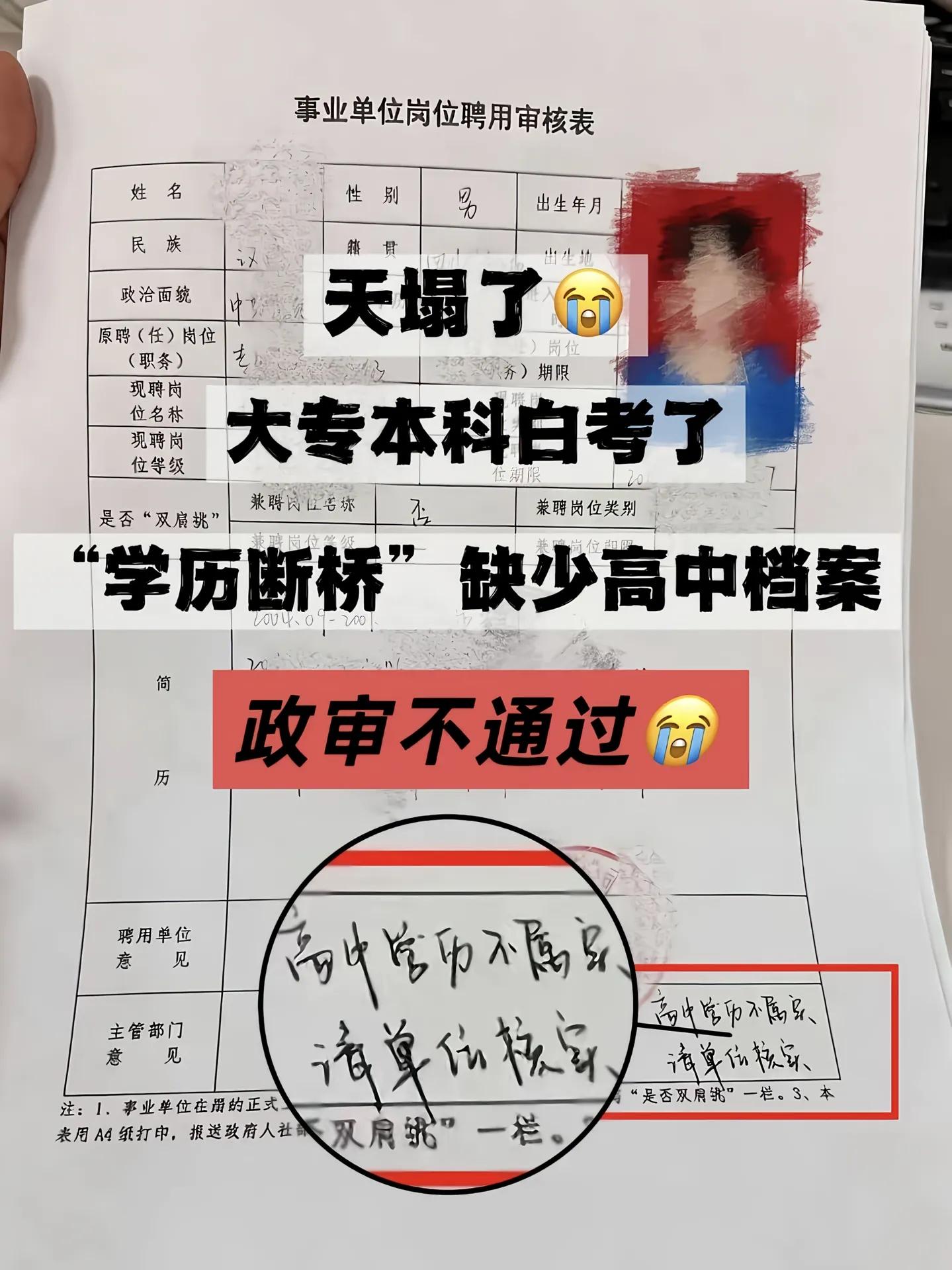 学历断层终身影响前途!赣州中职转学官方完整指南!